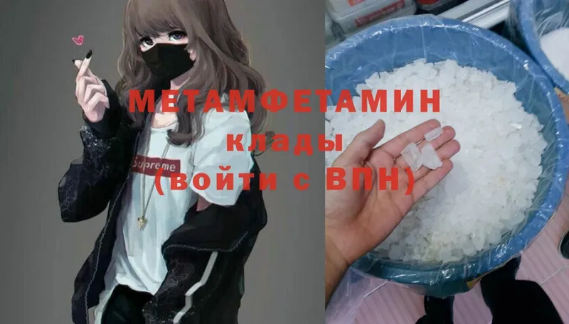 МЕТАМФЕТАМИН Methamphetamine  Мичуринск 